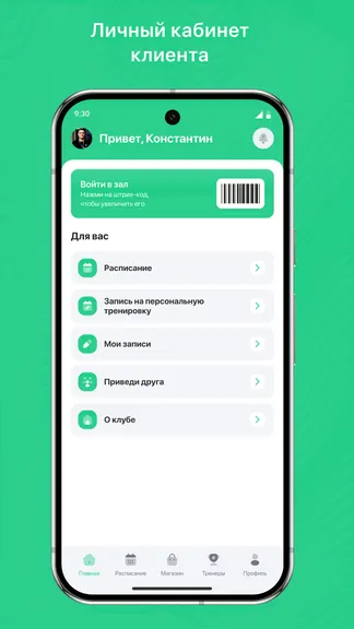 Скриншот 2/3