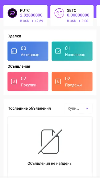 Скриншот 2/4