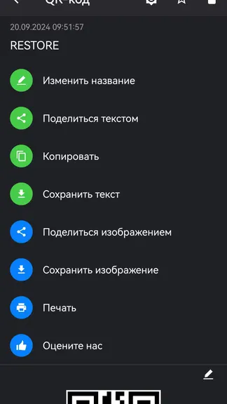 Скриншот 6/7