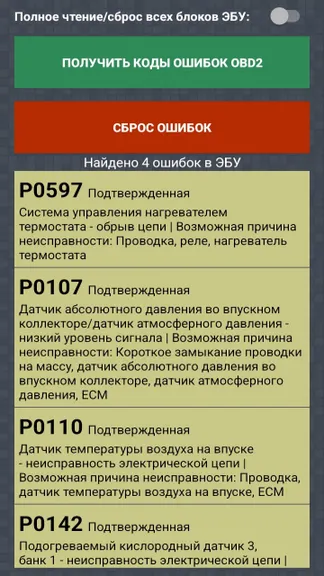 Скриншот 4/6