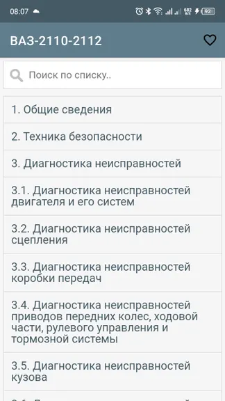 Скриншот 2/3