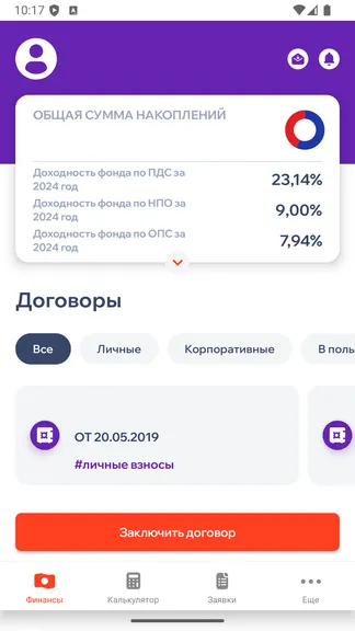 Скриншот 3/8