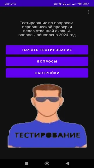 Скриншот 1/4