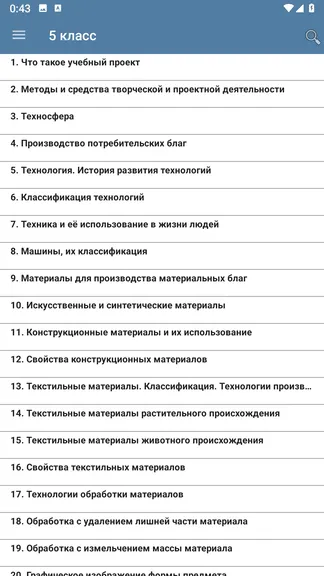 Скриншот 2/6