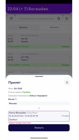 Скриншот 2/4