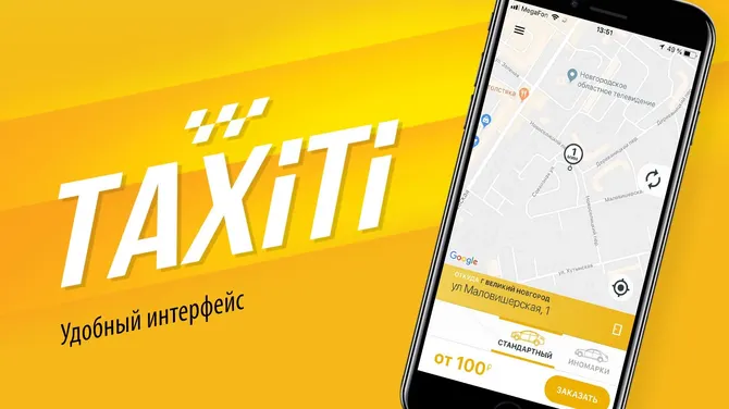 Скриншот 1/5