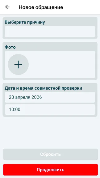 Скриншот 2/3