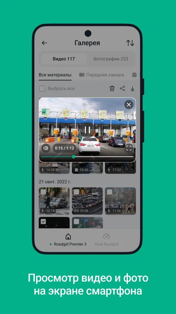 Roadgid скачать бесплатно Полезные инструменты на Android из каталога ...