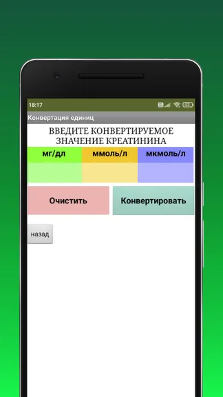 Скриншот 3/4