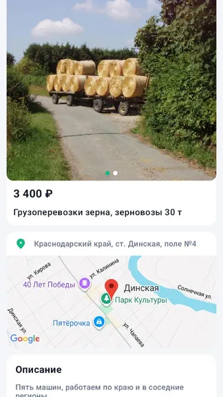 Скриншот 4/8