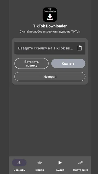 Скриншот 5/5