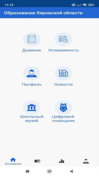 Скриншот 5/6