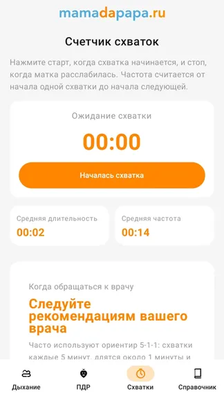 Скриншот 2/5