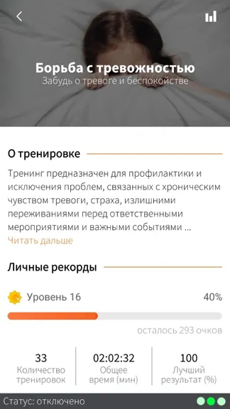 Скриншот 3/10