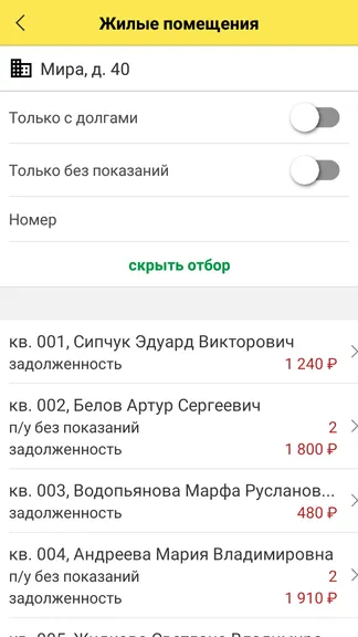 Скриншот 2/5