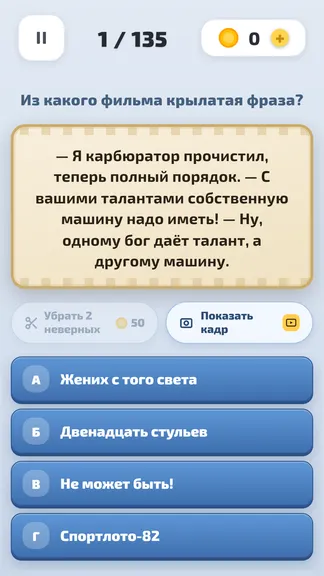 Скриншот 3/5