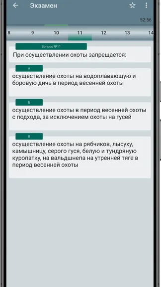 Скриншот 5/5