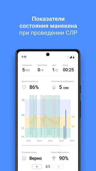Скриншот 4/5