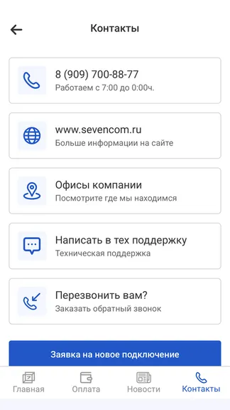 Скриншот 4/4