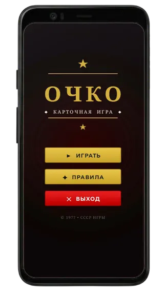 Скриншот 1/3
