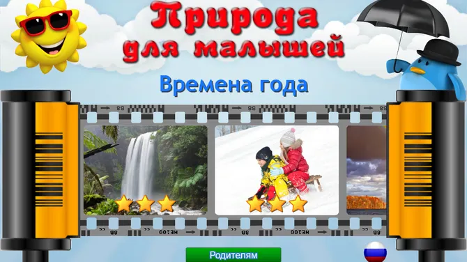 Скриншот 1/8