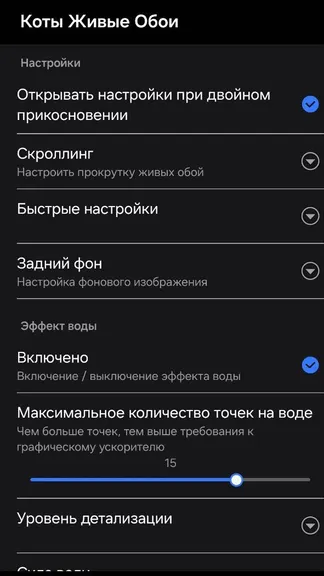 Скриншот 9/9