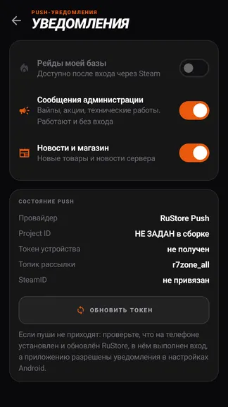 Скриншот 3/4
