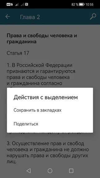 Скриншот 6/7