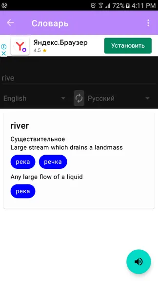 Скриншот 1/9