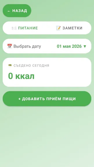Скриншот 5/8
