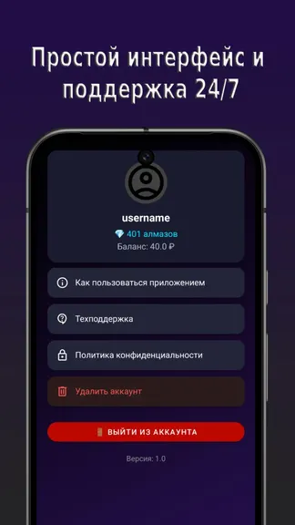 Скриншот 7/7