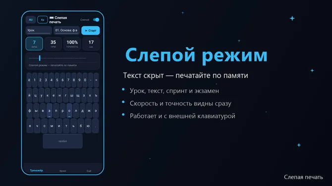Скриншот 4/5