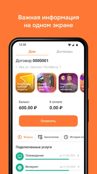 Скриншот 1/5