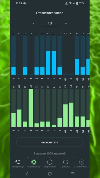Скриншот 4/7
