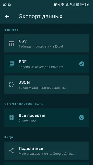 Скриншот 4/8
