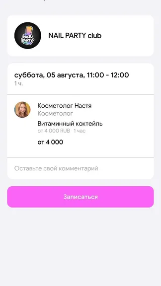 Скриншот 5/6