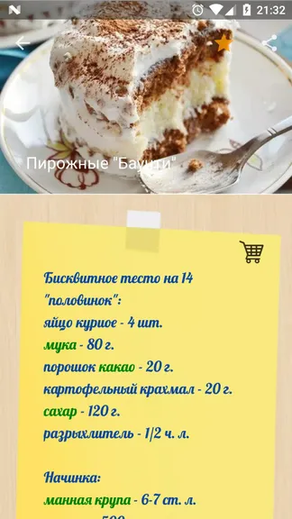 Скриншот 5/8