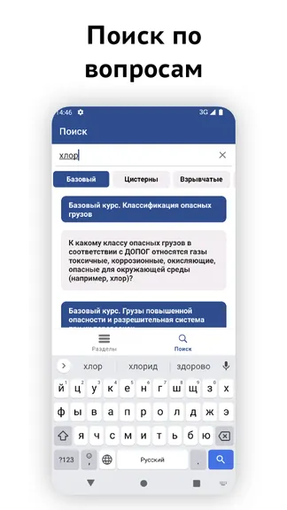 Скриншот 4/6