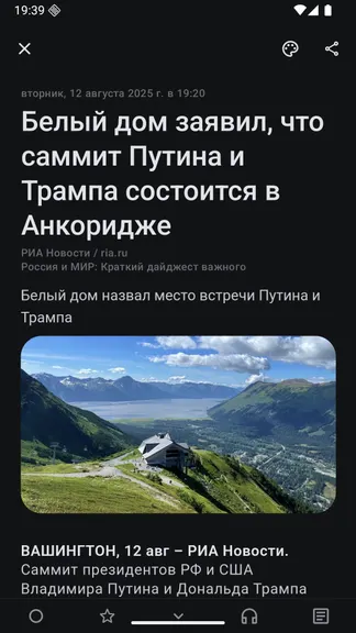 Скриншот 6/6