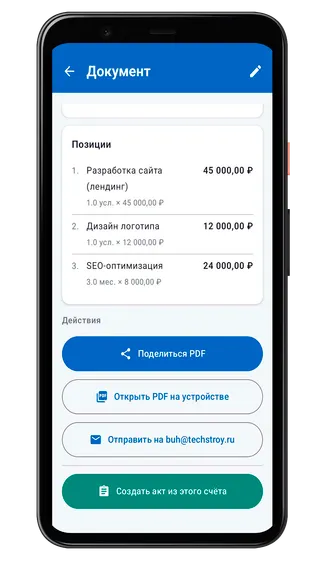 Скриншот 6/8