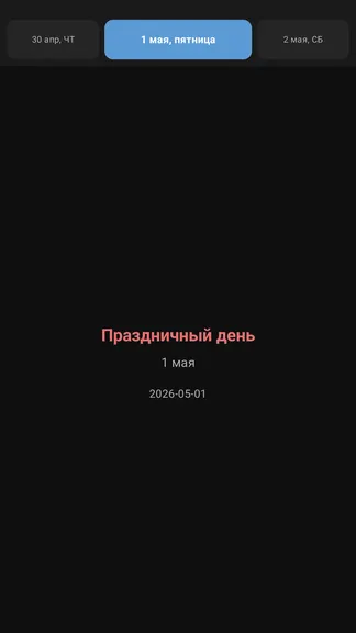 Скриншот 2/7
