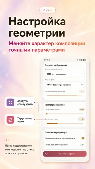 Скриншот 6/9