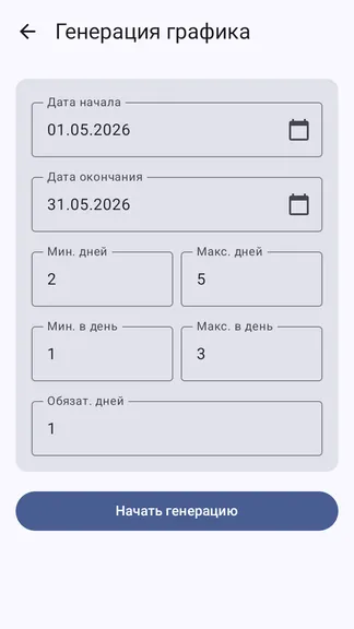 Скриншот 3/4