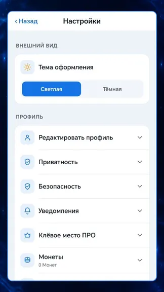 Скриншот 5/7