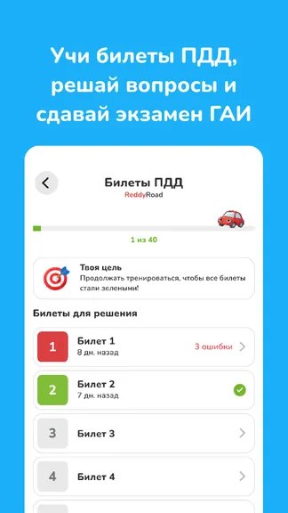 Скриншот 3/10