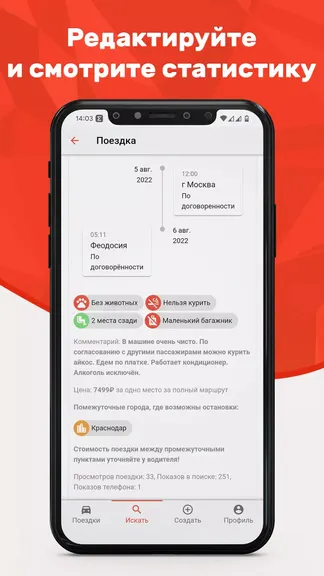 Скриншот 8/8