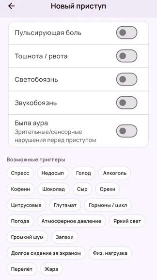 Скриншот 2/3