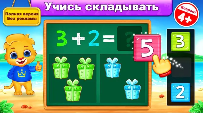 Скриншот 1/10