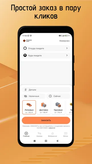 Скриншот 1/6