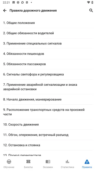 Скриншот 5/5